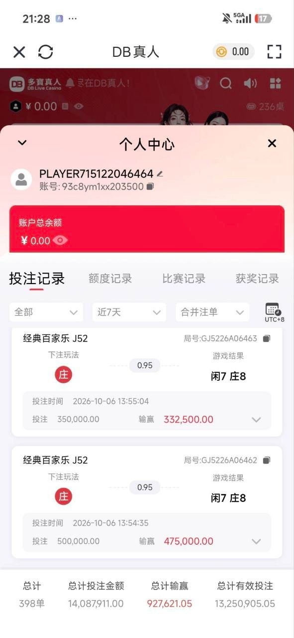 【曝光华体会：提现7万不到账，盈利后反被一次性划扣107万！请正面回应】