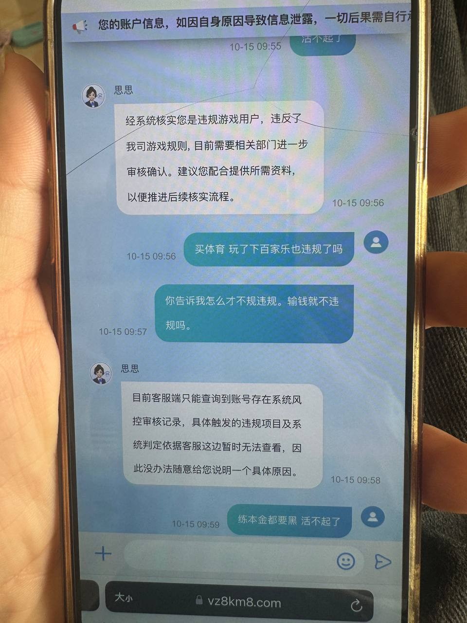 在此曝光一个专门恶意黑钱、名字叫做m9体育不给用户出款的诈骗黑平台！