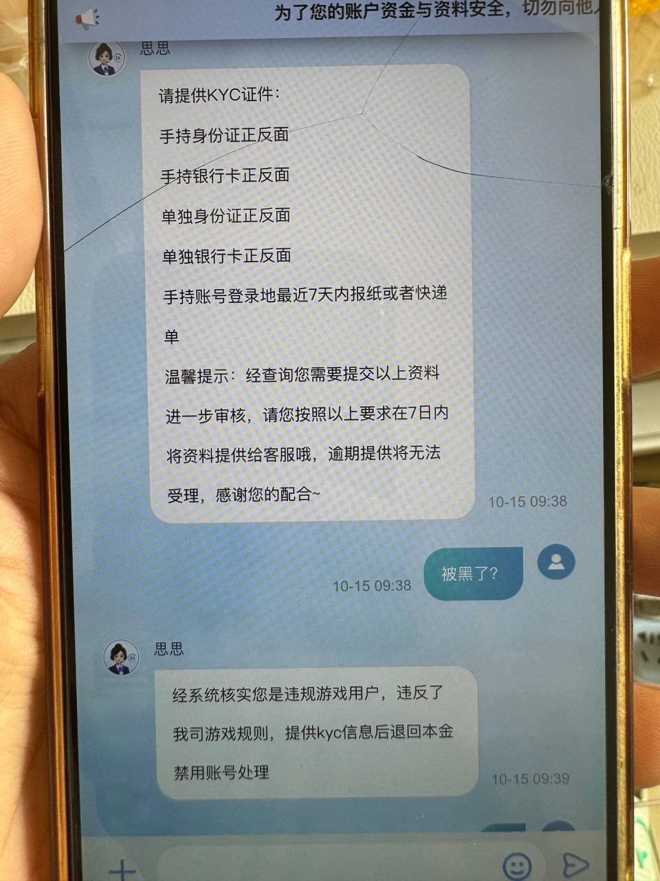 在此曝光一个专门恶意黑钱、名字叫做m9体育不给用户出款的诈骗黑平台！