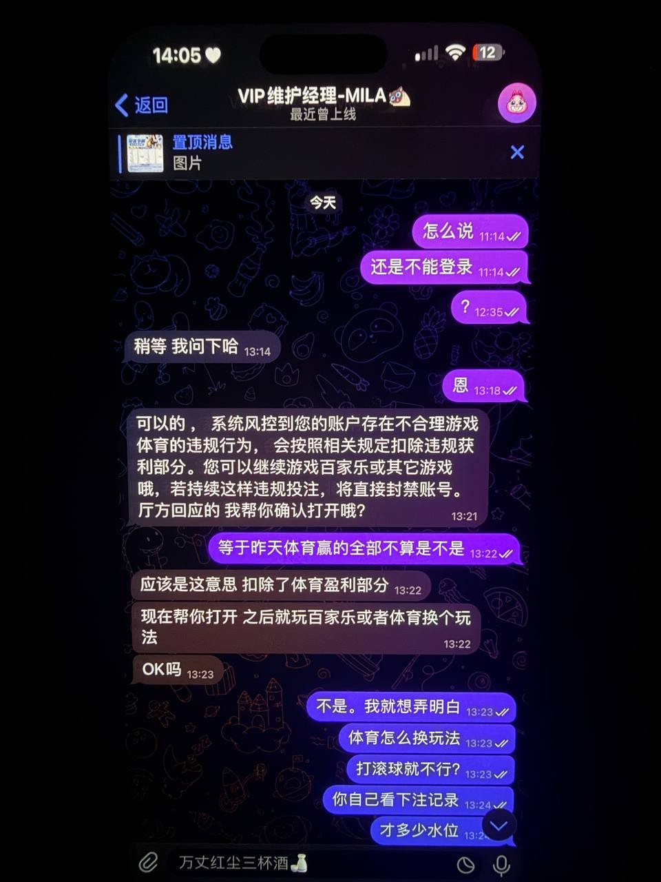 大家避坑黑台子名叫899,我正常玩的野鸡篮球赢多了说我违规套利