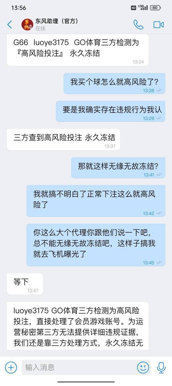 G66黑平台曝光(原196体育)，买体育提现失败说我高风险投注